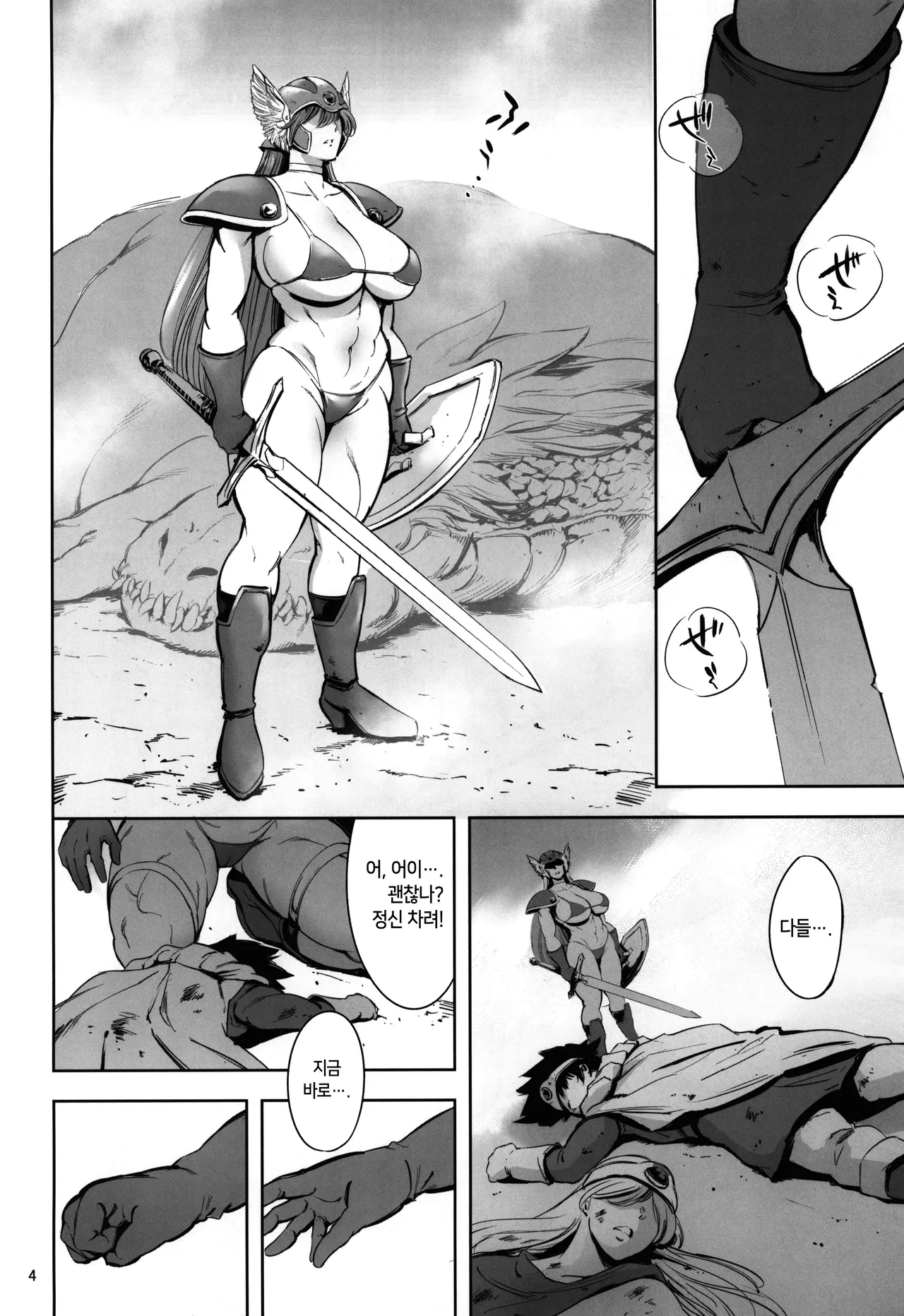 Geneki Onna Senshi to Yareru Sabaku no Kuni no Yoru no Yado | 현역 여전사와 할 수 있는 사막나라의 여관 page 4 full