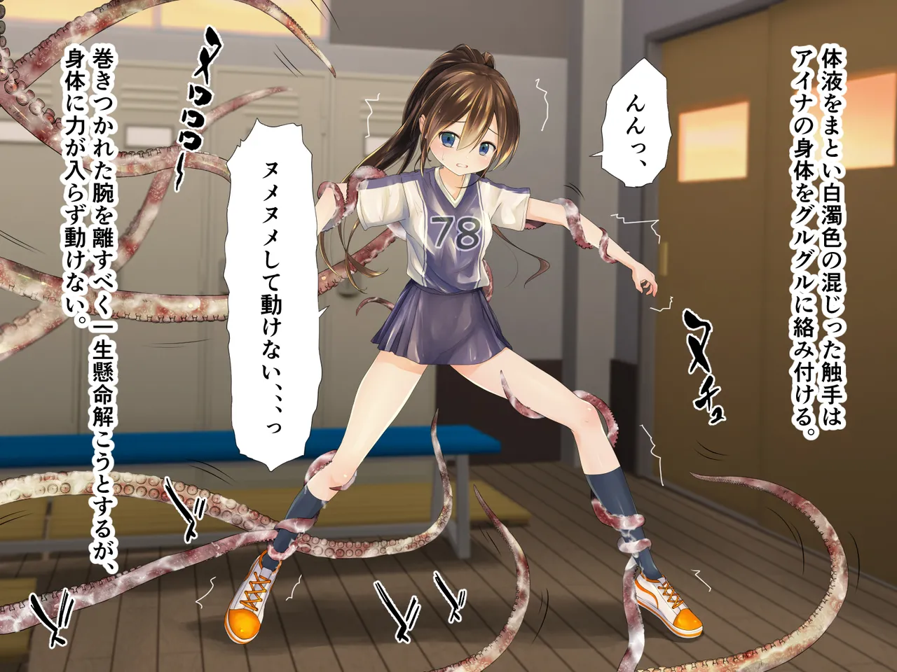 Lacrosse bu aina takosyokusyuni ryojyokusareru page 10 full