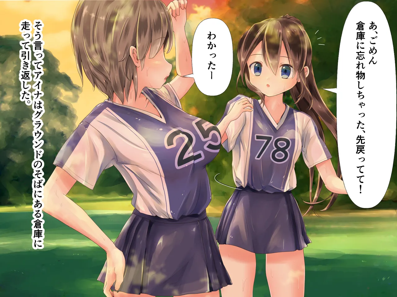 Lacrosse bu aina takosyokusyuni ryojyokusareru page 4 full