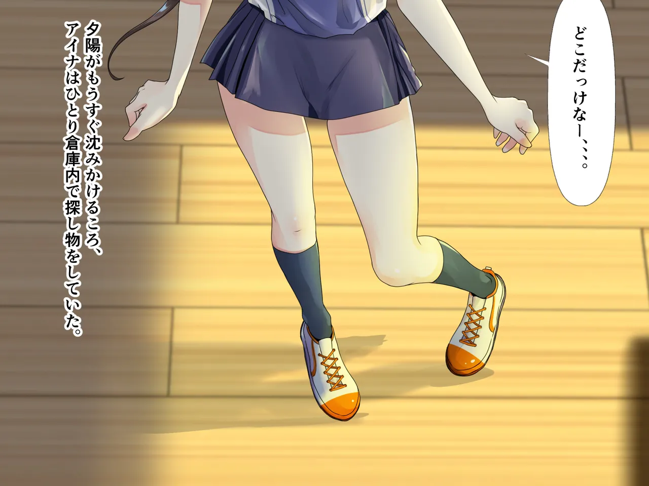 Lacrosse bu aina takosyokusyuni ryojyokusareru page 5 full