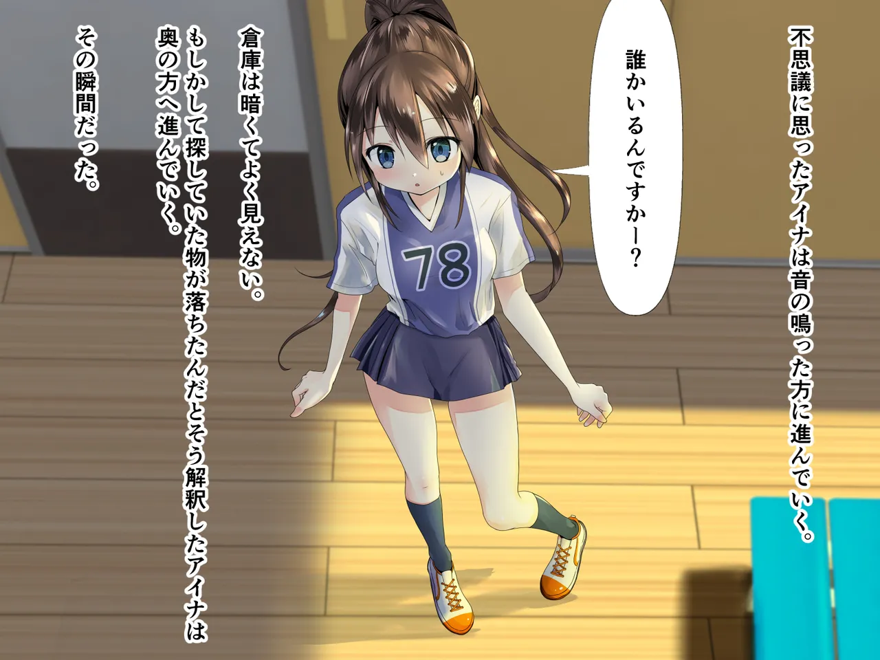 Lacrosse bu aina takosyokusyuni ryojyokusareru page 7 full