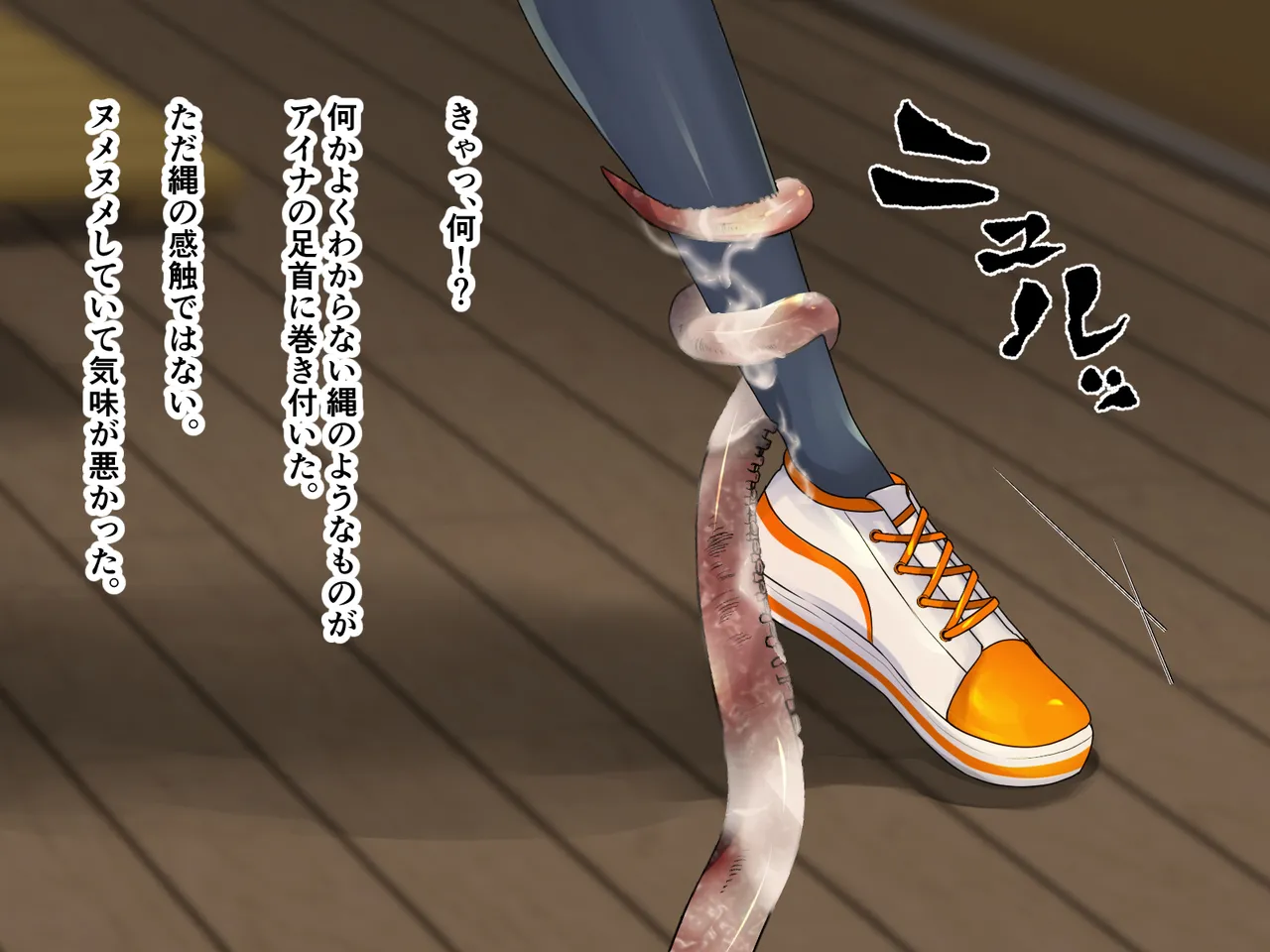 Lacrosse bu aina takosyokusyuni ryojyokusareru page 8 full