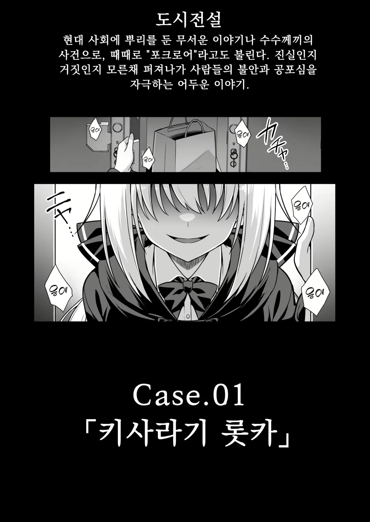 Kaidan Toshi Densetsu Shinya no Eki de Mesugaki ni Totsuzen Ecchi o Semarare Shiboritorareru Hon | 쾌담 도시전설 심야의 역에서 메스가키에게 갑자기 섹스를 권유받고 쥐어짜이는 만화 page 3 full