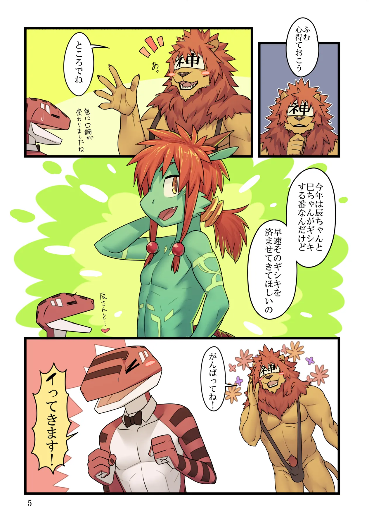 ETERNAL 2013 page 4 full