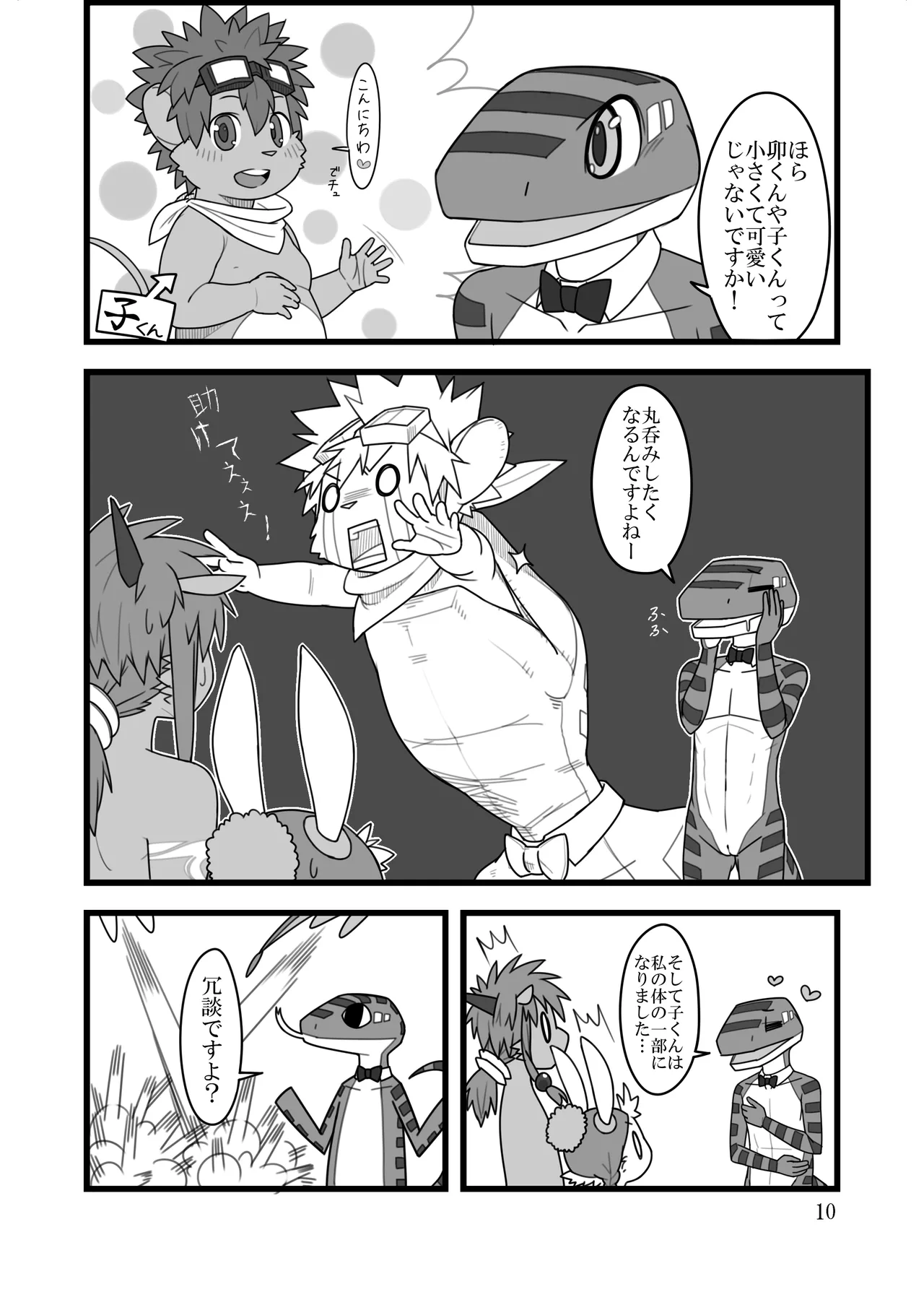 ETERNAL 2013 page 9 full