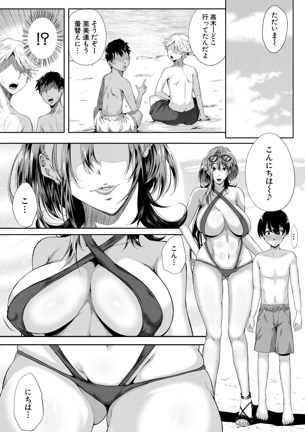 Strawberry Mermaid Ch.1-3 page 10 full