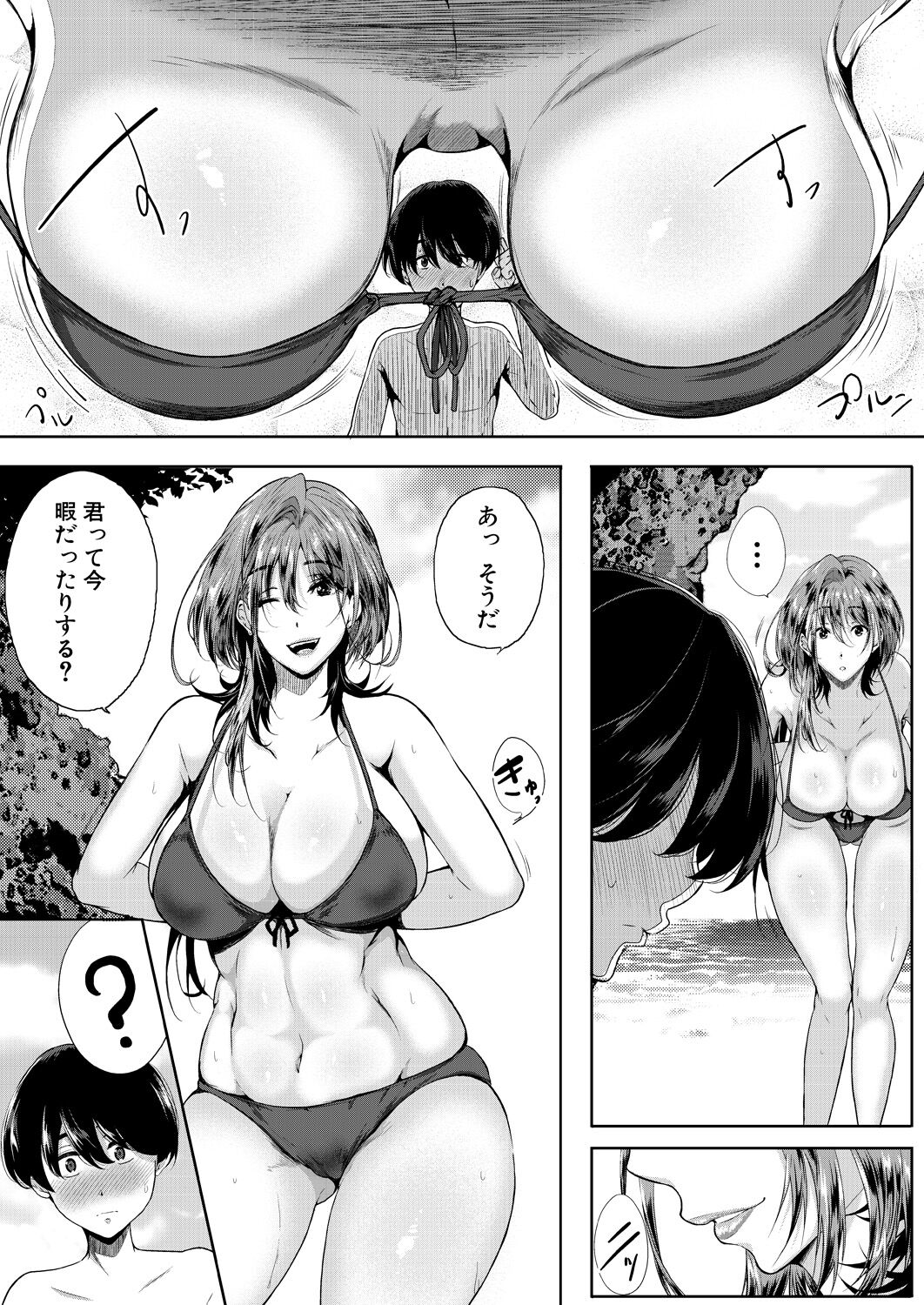 Strawberry Mermaid Ch.1-3 page 5 full