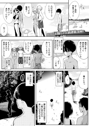 Strawberry Mermaid Ch.1-3 cover