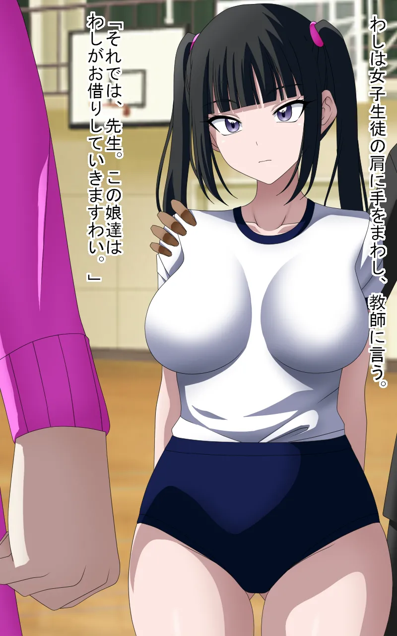 Buruma ningyo ni sa reta Tobita-san to Fujishima-san omoidori apuri 7-wa page 2 full