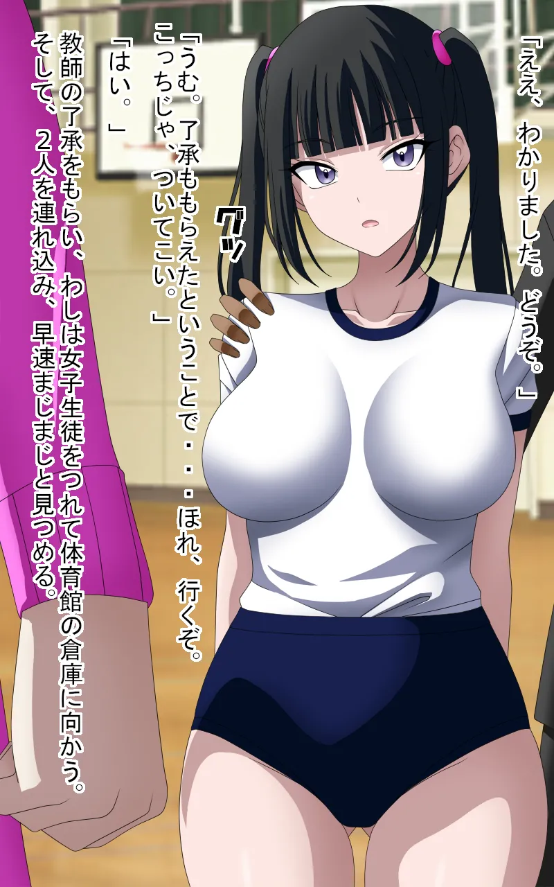 Buruma ningyo ni sa reta Tobita-san to Fujishima-san omoidori apuri 7-wa page 3 full