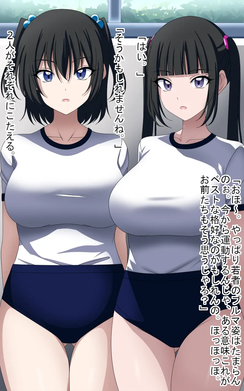 Buruma ningyo ni sa reta Tobita-san to Fujishima-san omoidori apuri 7-wa page 4 full