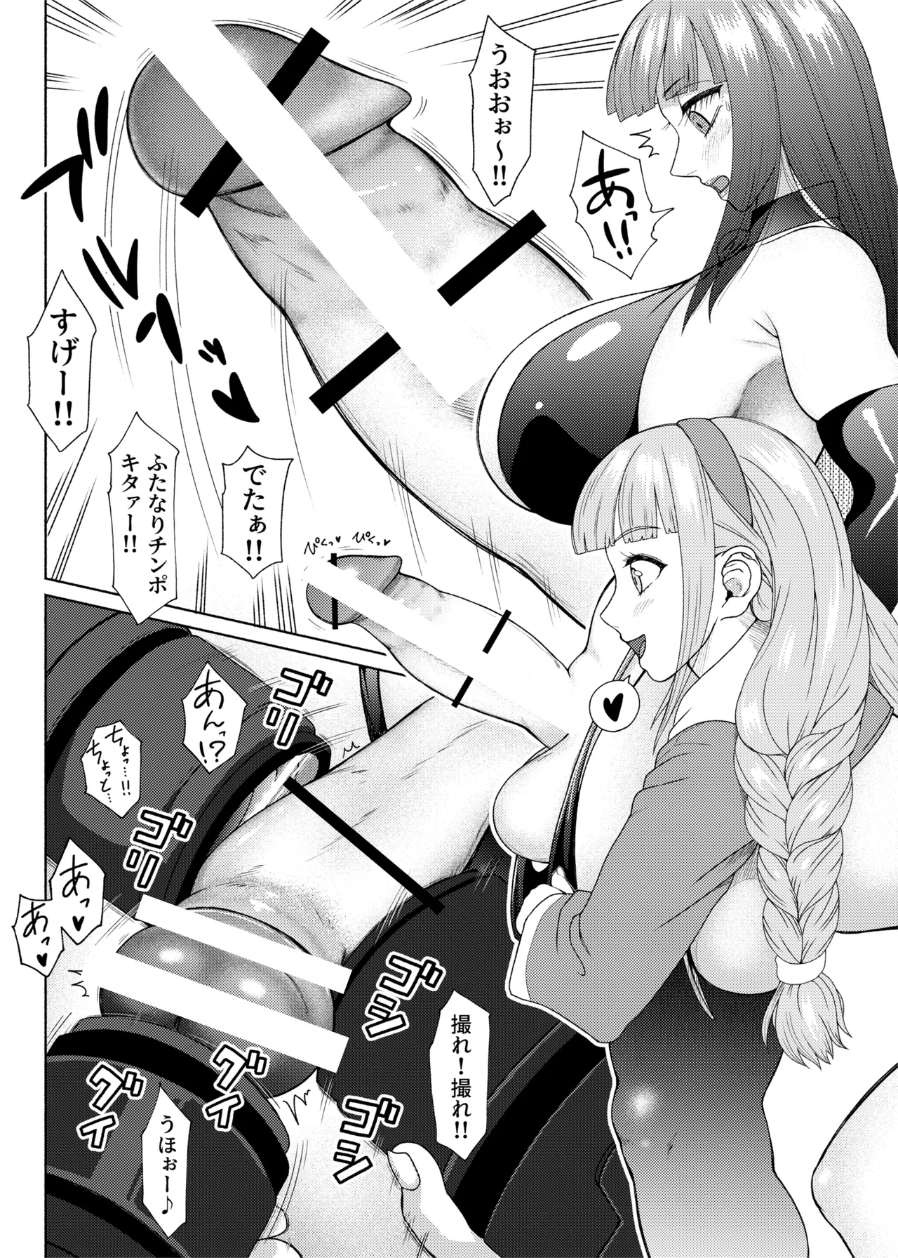 FutaBitch Arc 12 - Twitter Previews page 9 full