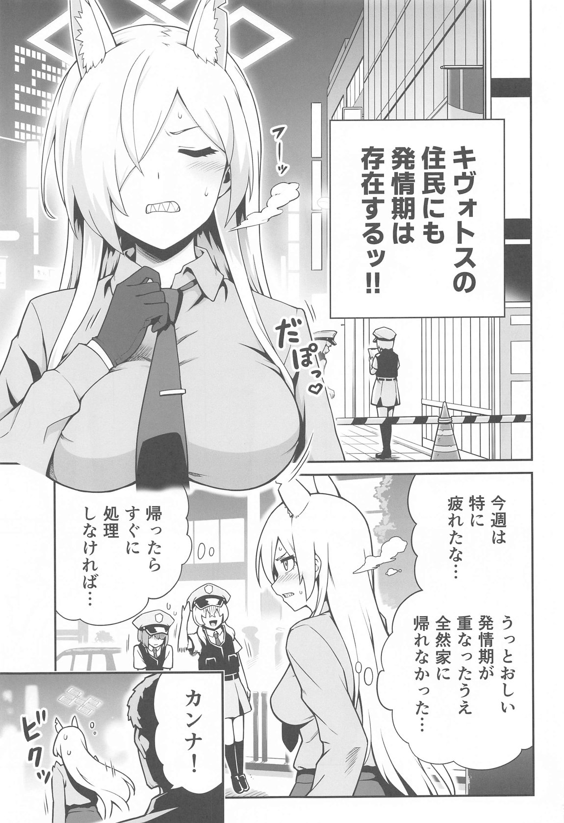 Kanna to Hatsujouki page 2 full