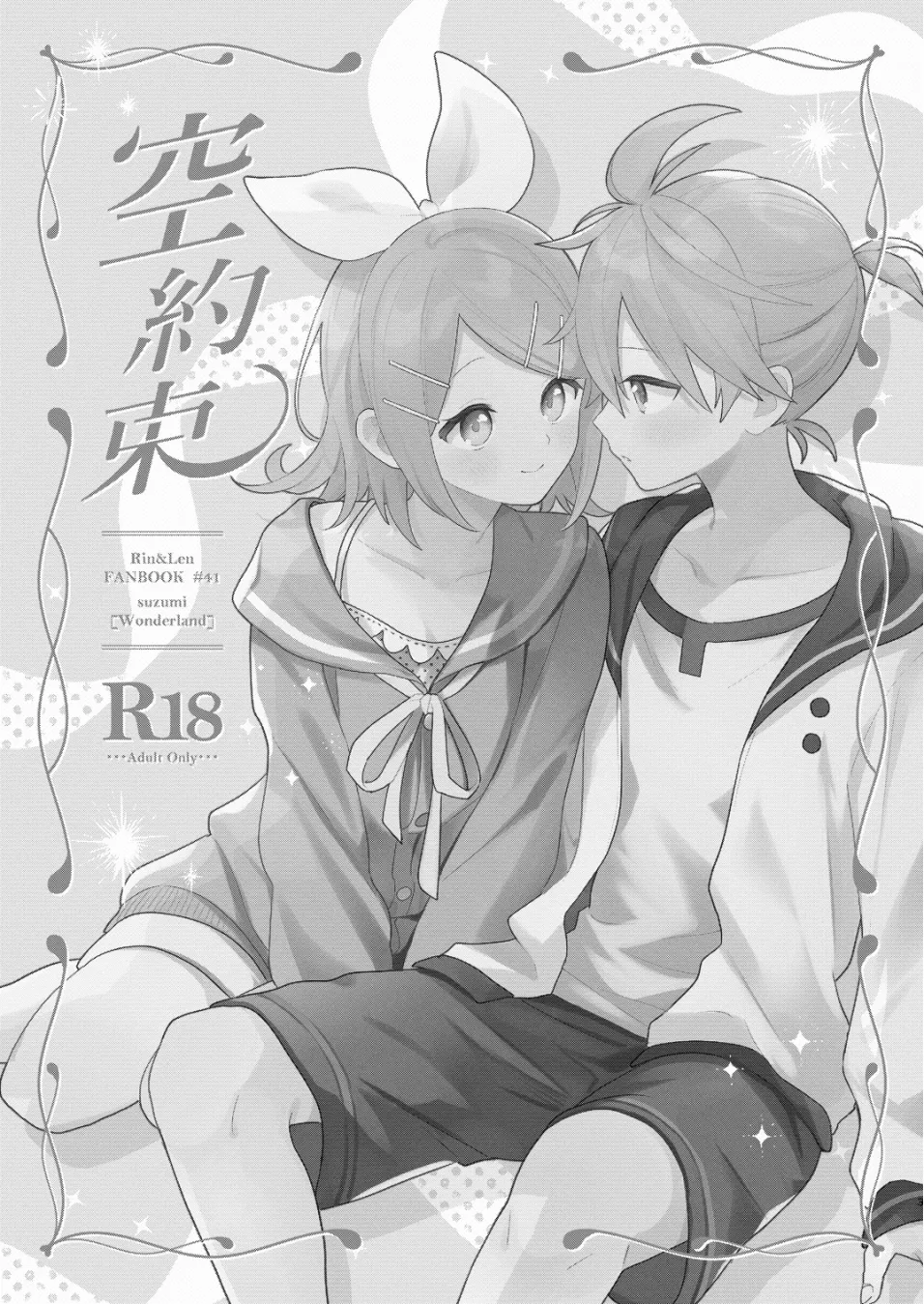 Karayakusoku page 2 full