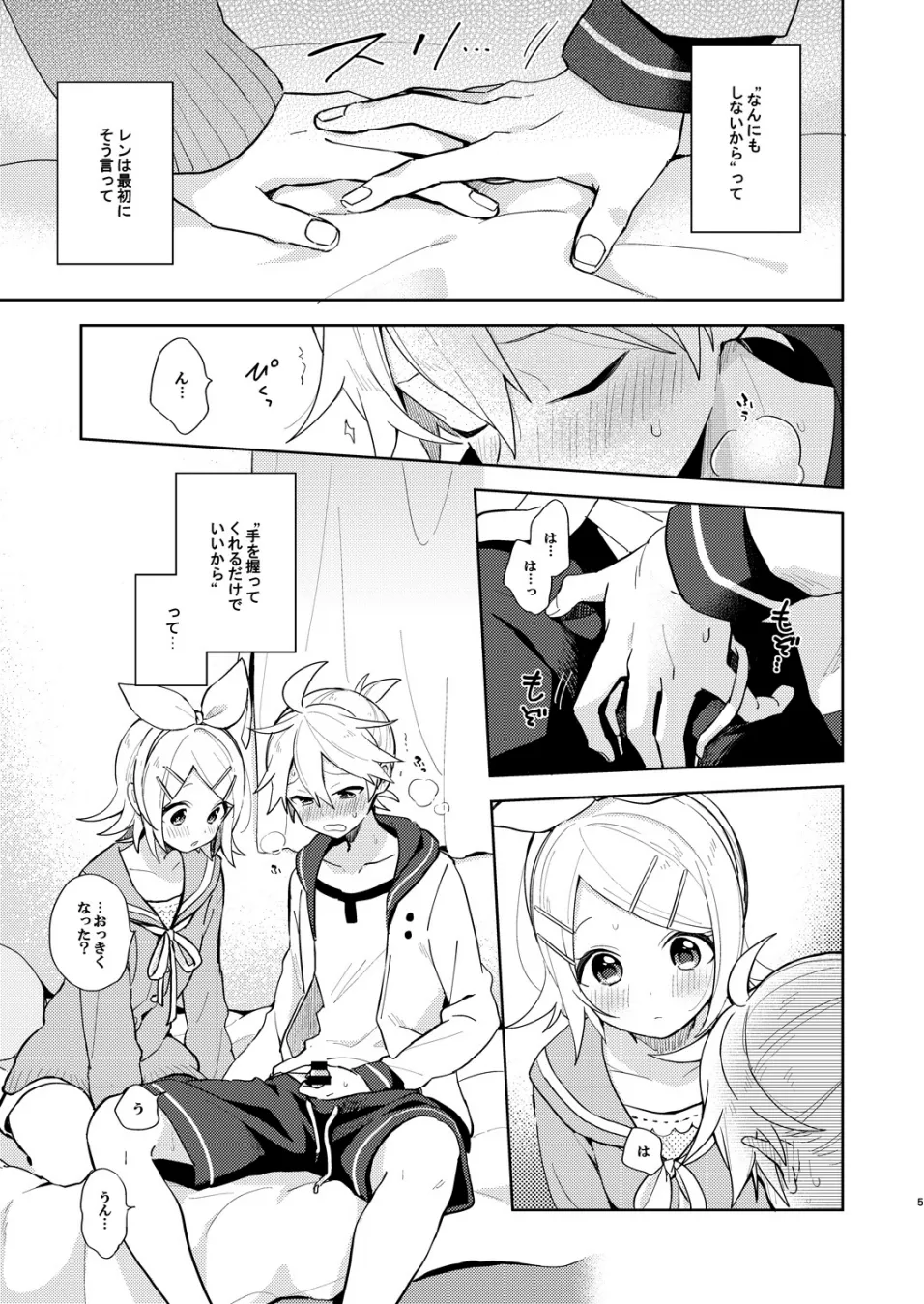 Karayakusoku page 4 full