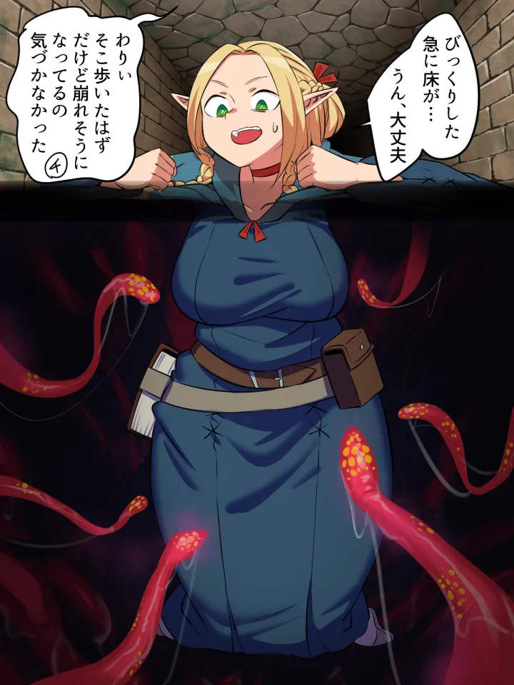 Marsil Sensory Deprivation Pitfall by Andenmozui page 3 full