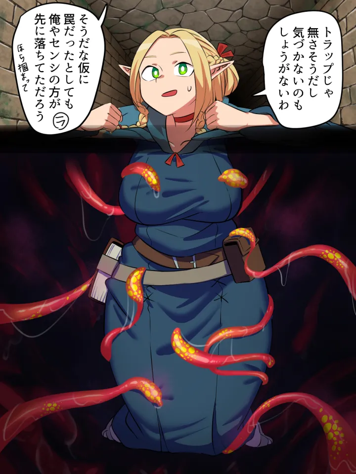 Marsil Sensory Deprivation Pitfall by Andenmozui page 4 full