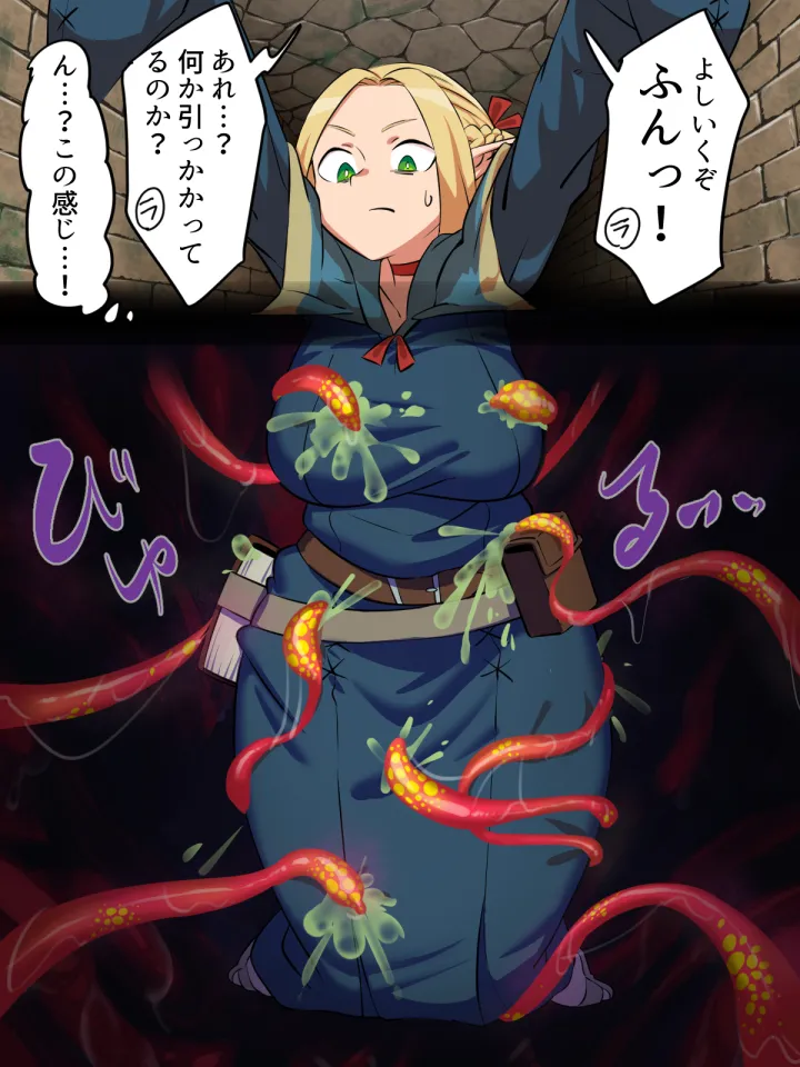 Marsil Sensory Deprivation Pitfall by Andenmozui page 5 full