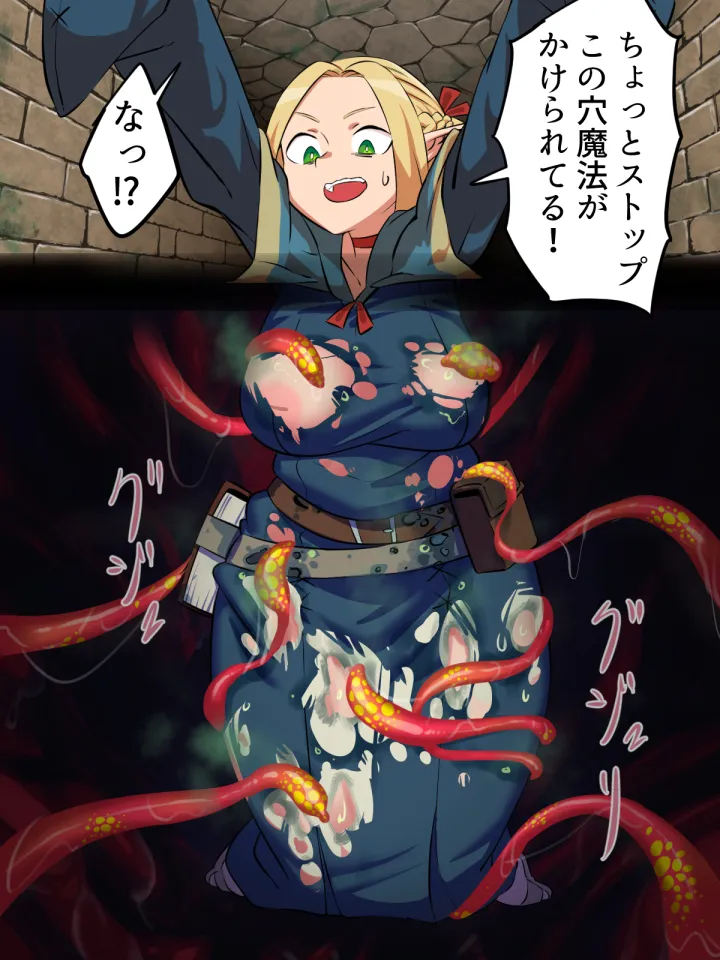 Marsil Sensory Deprivation Pitfall by Andenmozui page 6 full