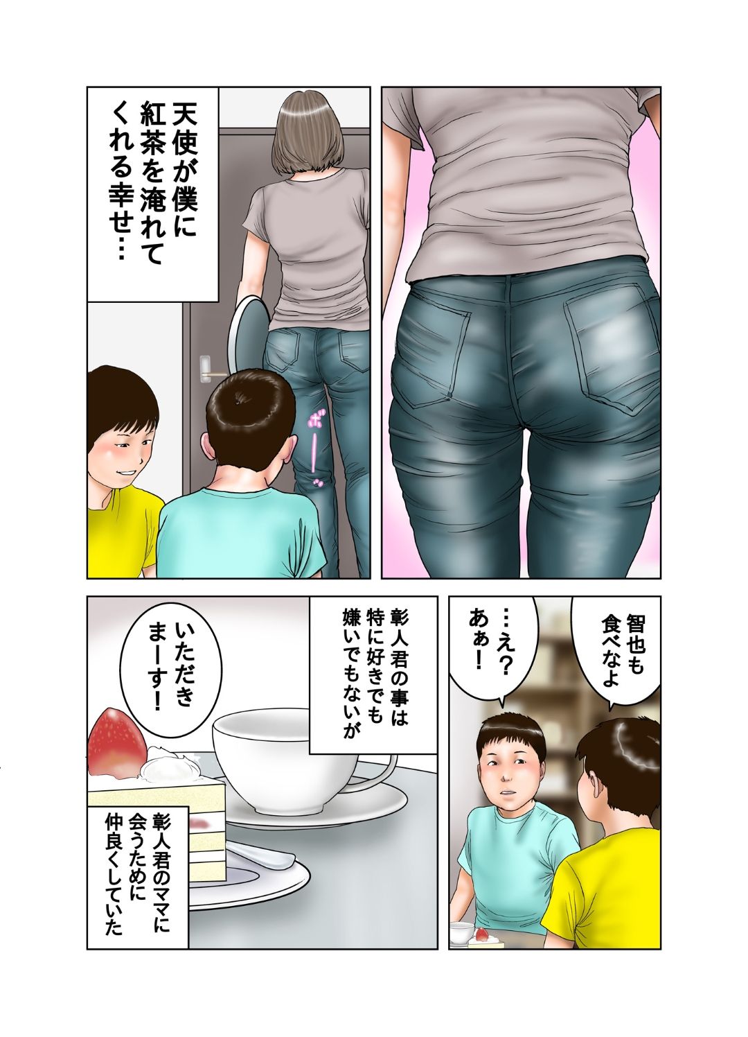 Tomodachi no Mama wa Moto AV Joyuu page 5 full