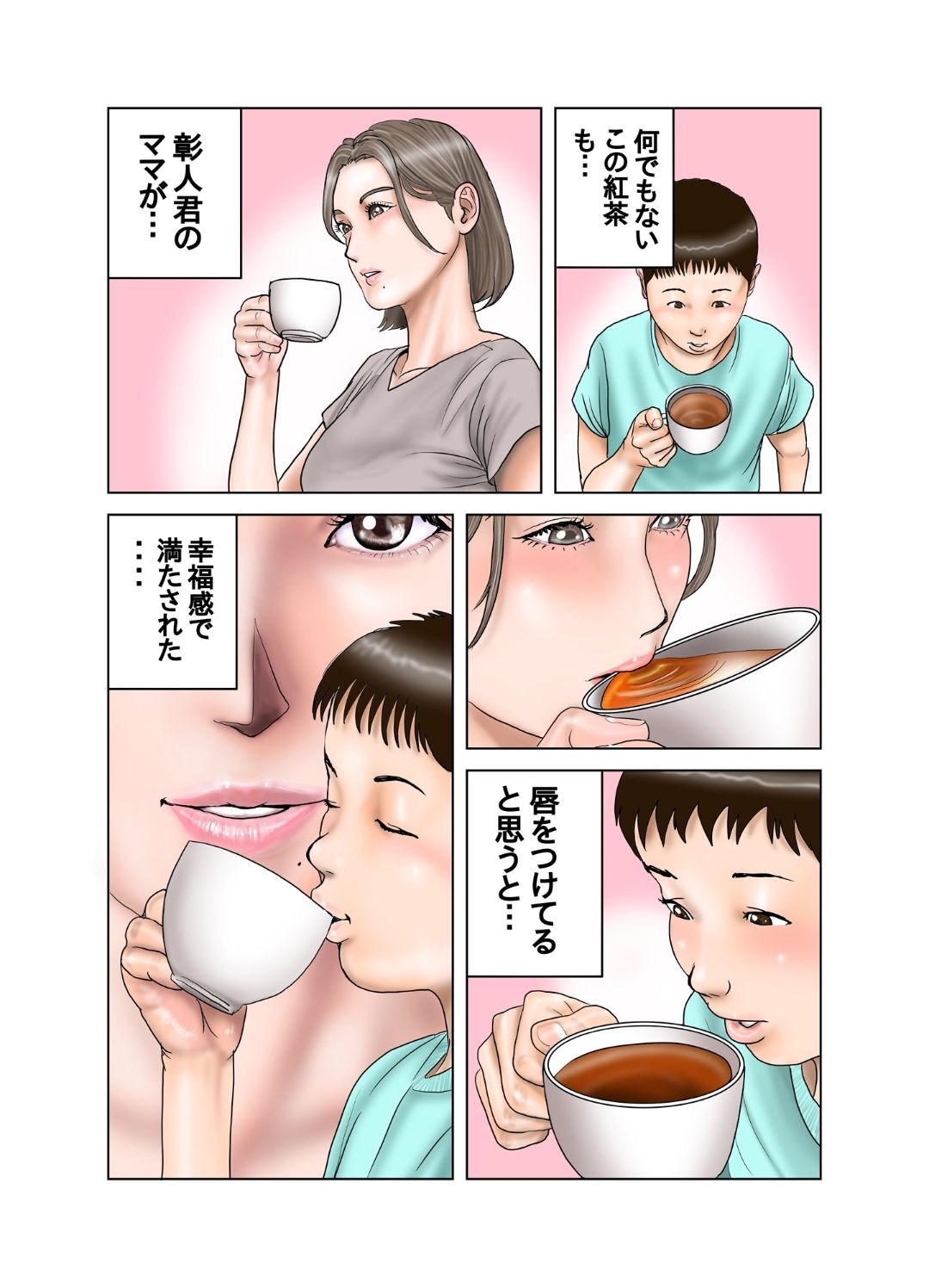 Tomodachi no Mama wa Moto AV Joyuu page 6 full