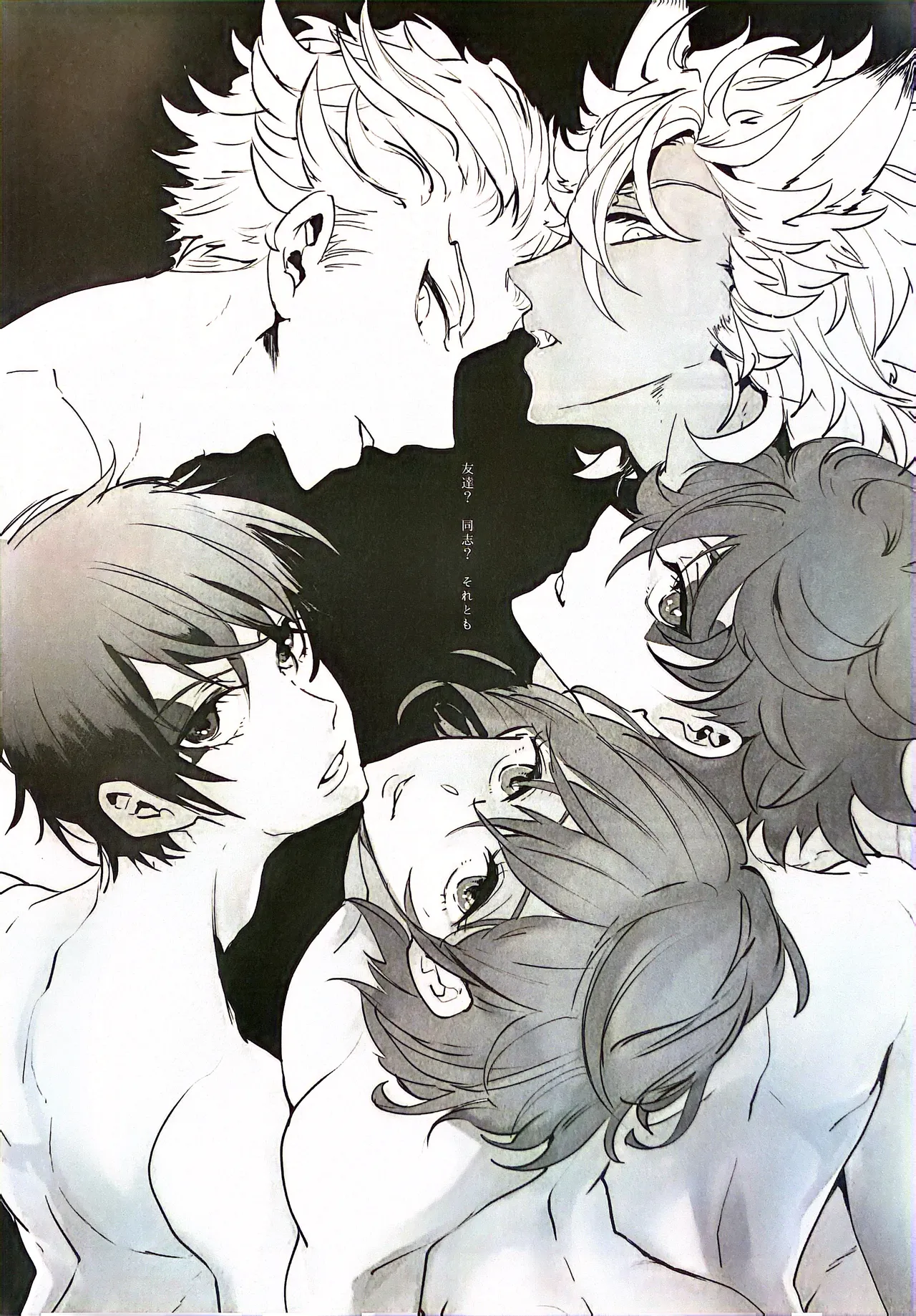 YOI YAMI Fuckin Night page 3 full