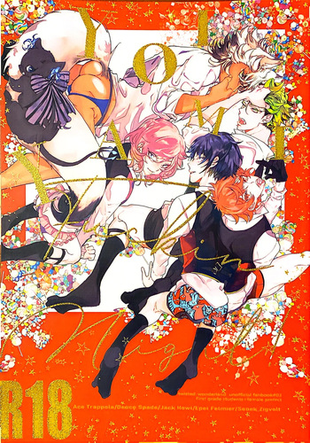 YOI YAMI Fuckin Night cover