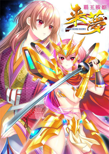 Haou Senki Raimu cover