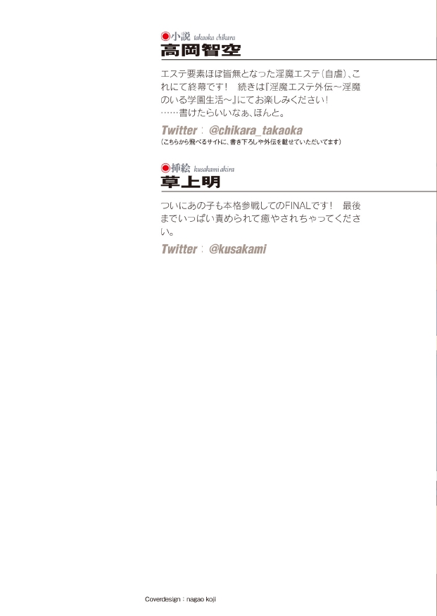 性感淫魔エステF 従属リラクゼーションいかがです? page 2 full