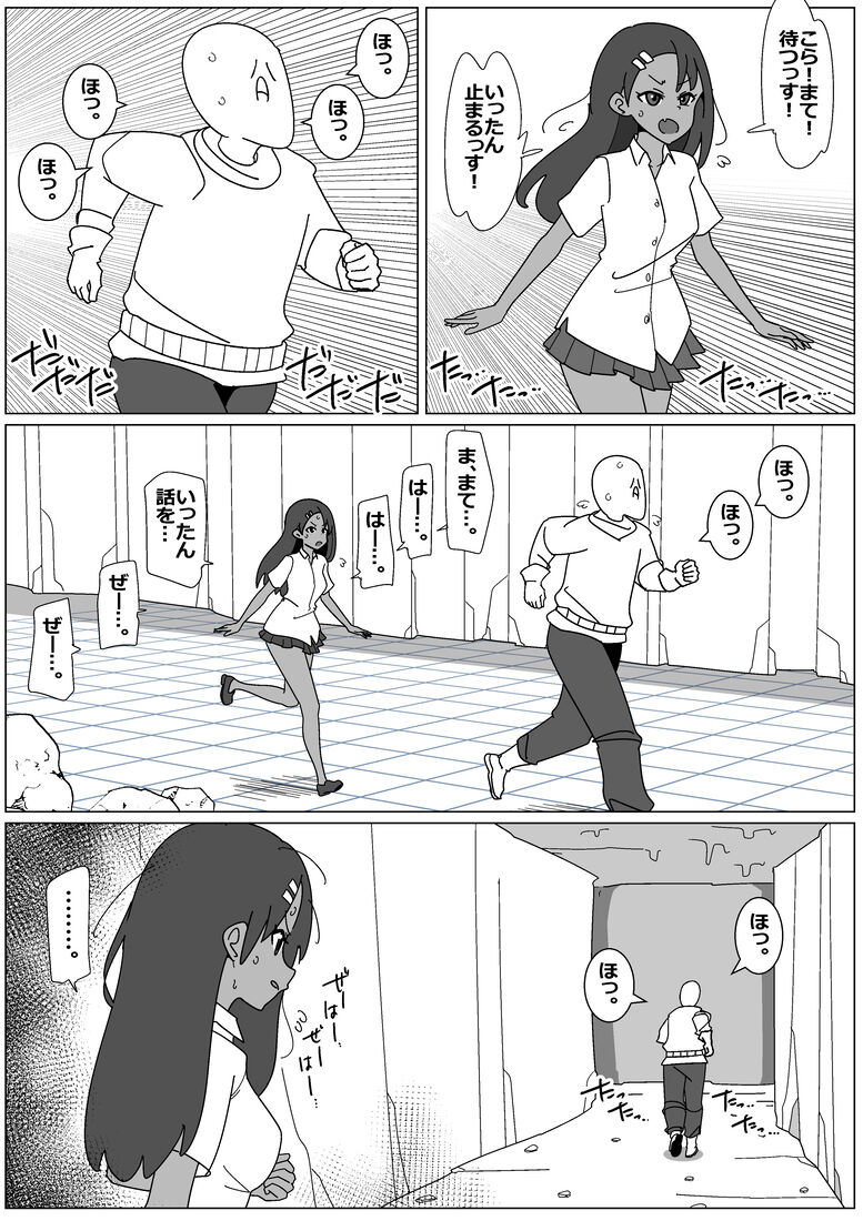 Succubus de Bad End 31 page 1 full