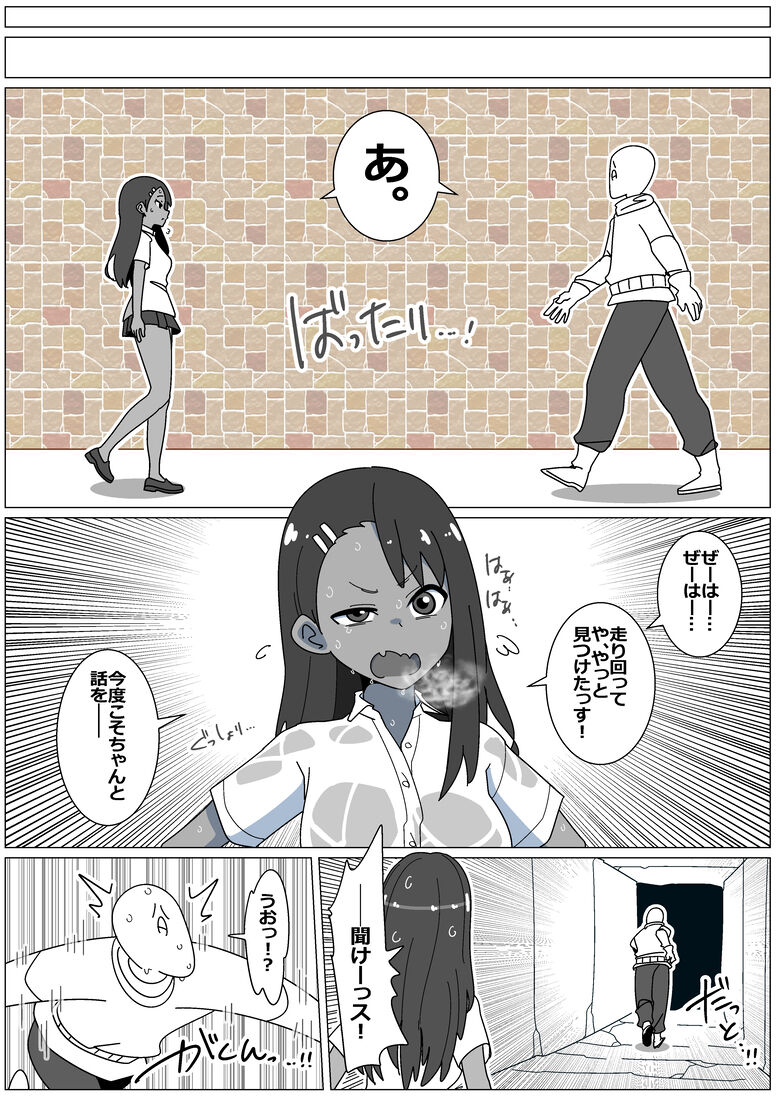 Succubus de Bad End 31 page 3 full