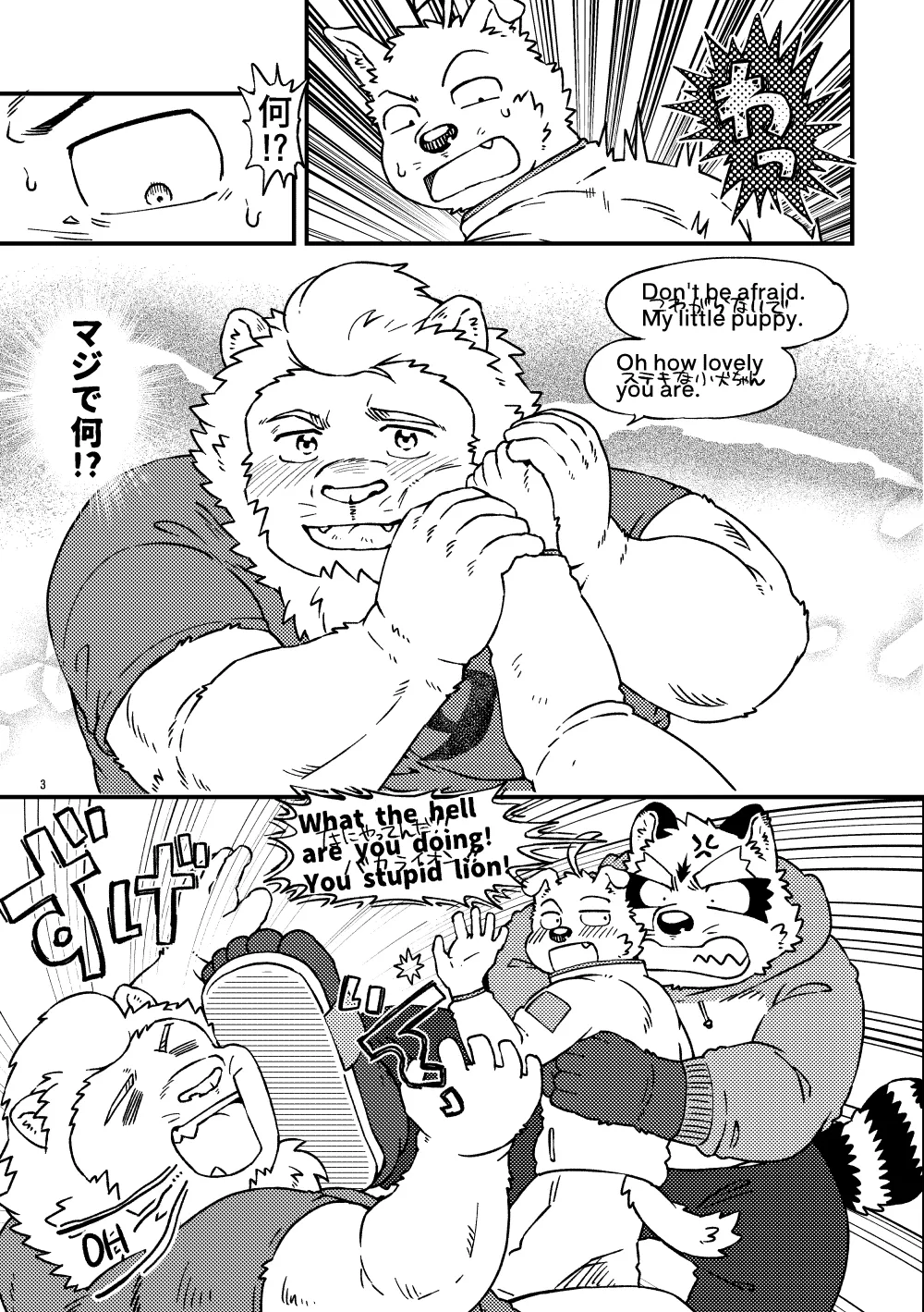 Mol Tokutei Gairai Seibutsu Sakisaka-kun page 4 full