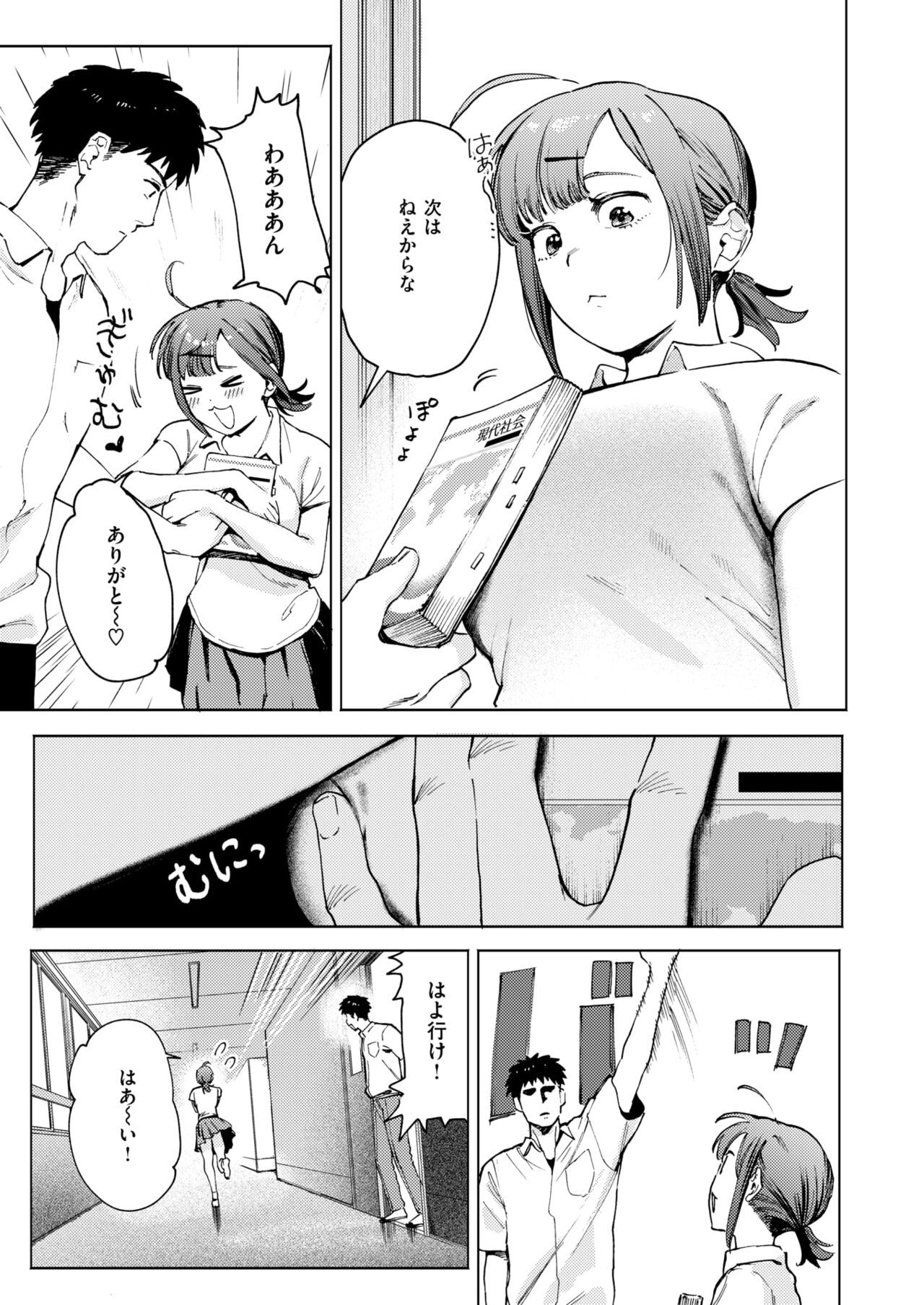 COMIC Kairakuten BEAST 2024-11 page 7 full