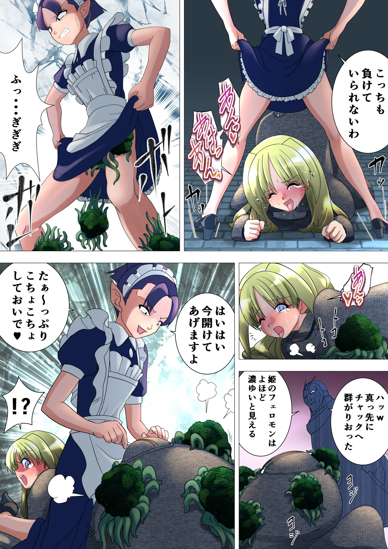 Majo no Fukushuu Vol.17 page 10 full