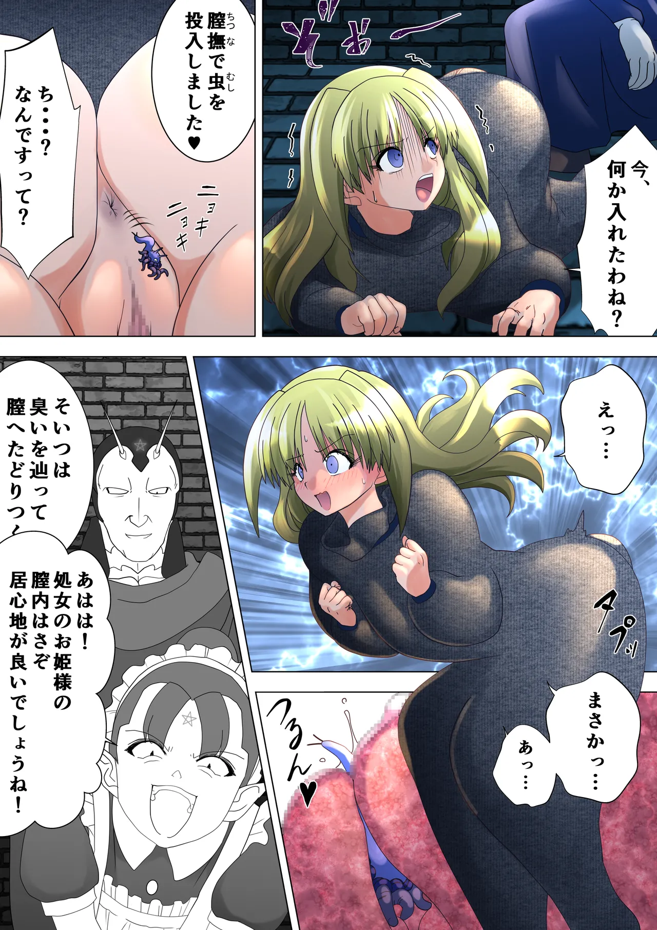 Majo no Fukushuu Vol.17 page 5 full