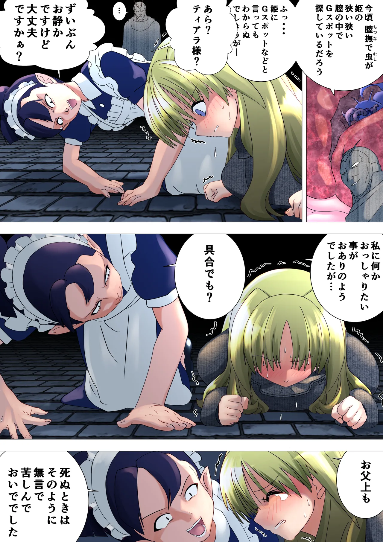 Majo no Fukushuu Vol.17 page 6 full