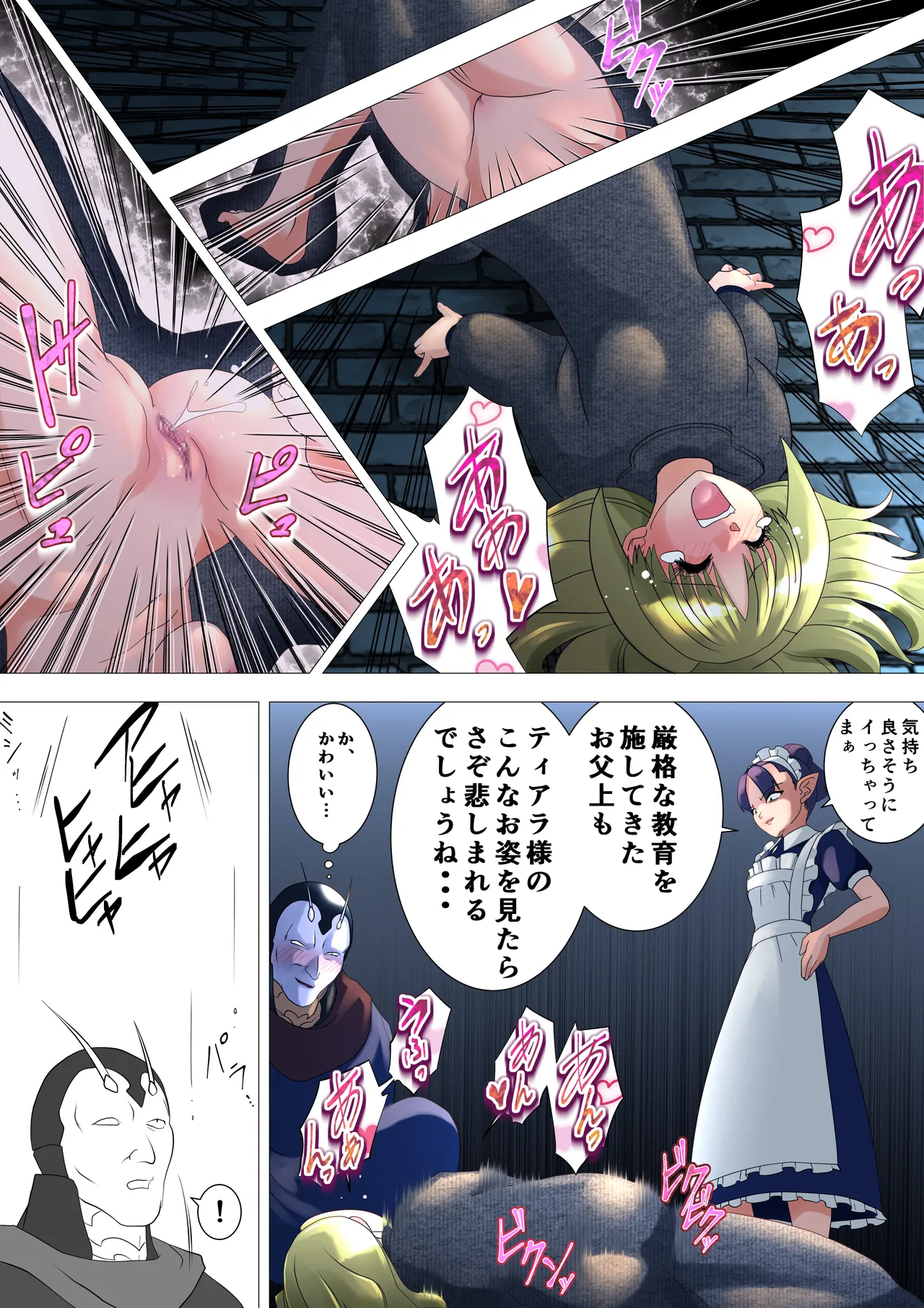 Majo no Fukushuu Vol.17 page 8 full