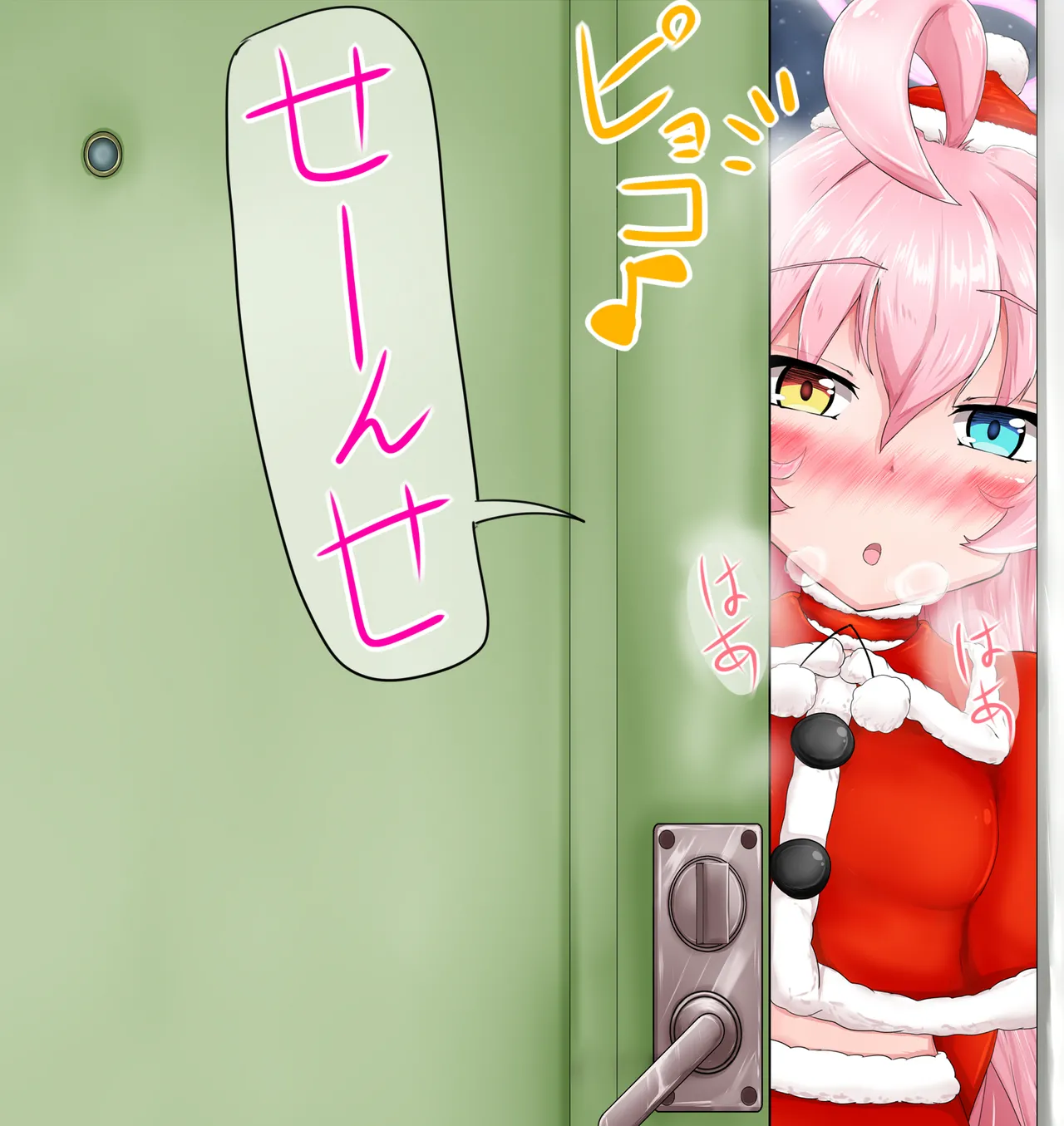 Hoshino Netorase Christmas page 4 full