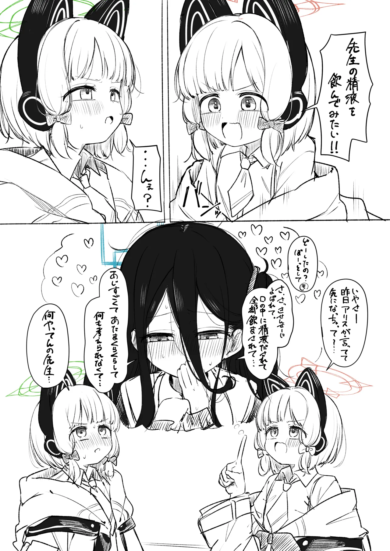 Momoi Midori page 2 full