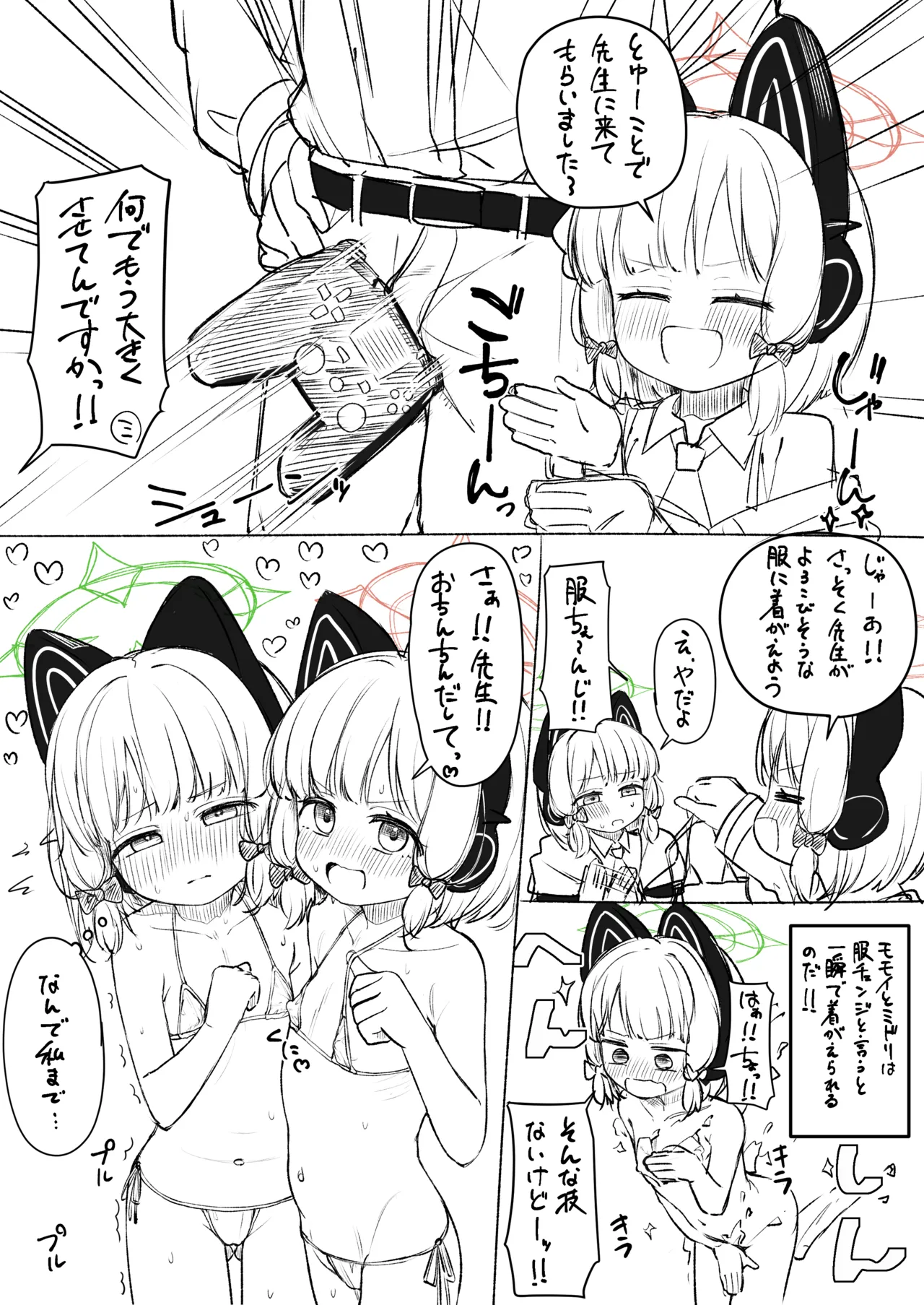 Momoi Midori page 3 full