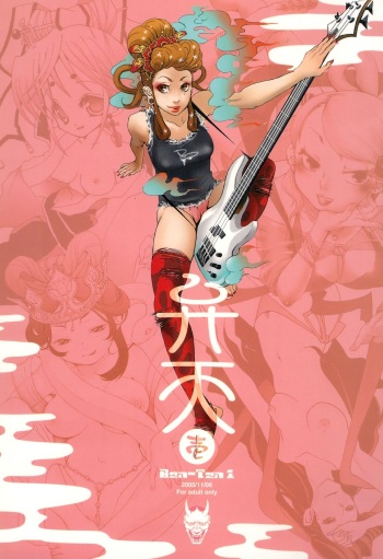 Benten Ichi cover