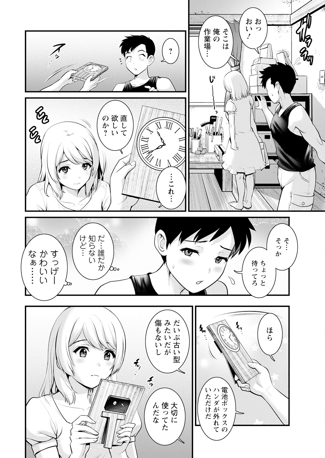 Genkai New Town wa Mitsu no Aji Ch. 1-18 page 10 full