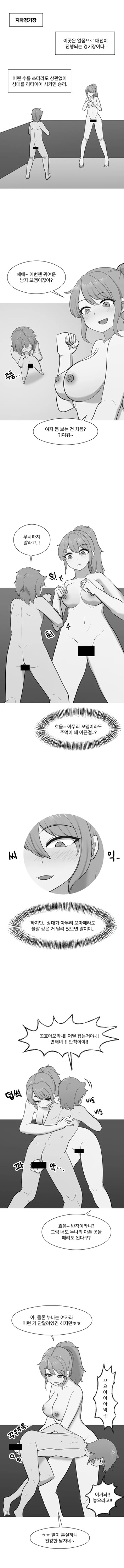 2022-08-12 지하경기장 cover