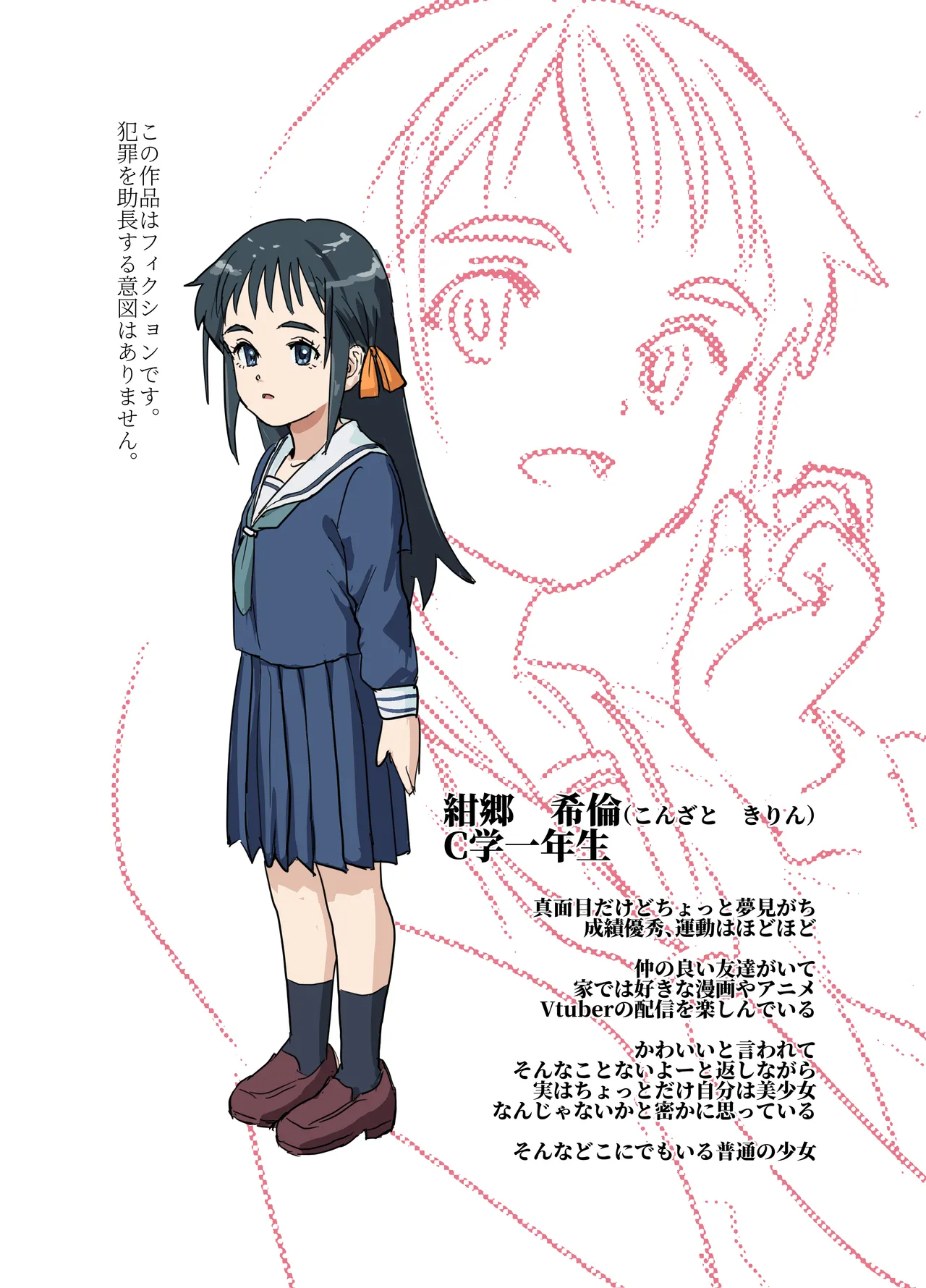 Konpako Kirin-chan o Kowasou! page 3 full