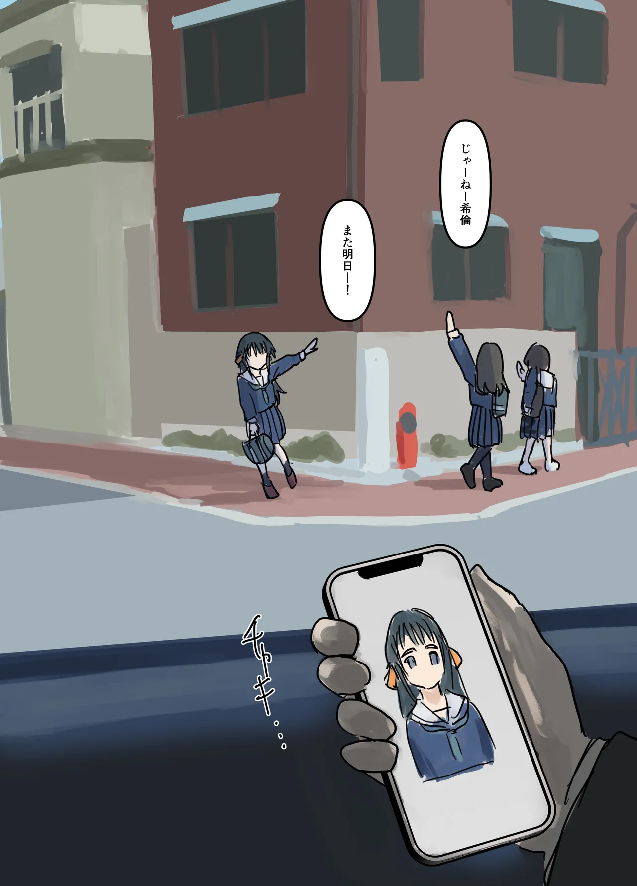 Konpako Kirin-chan o Kowasou! page 5 full