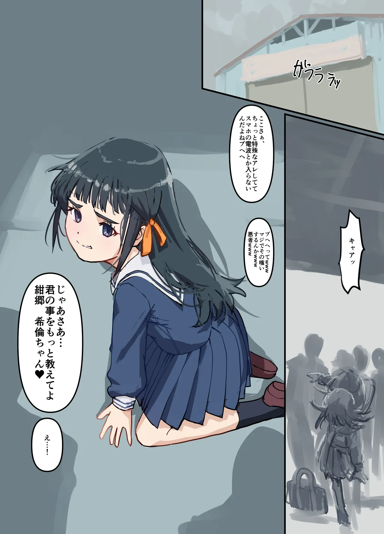 Konpako Kirin-chan o Kowasou! page 8 full