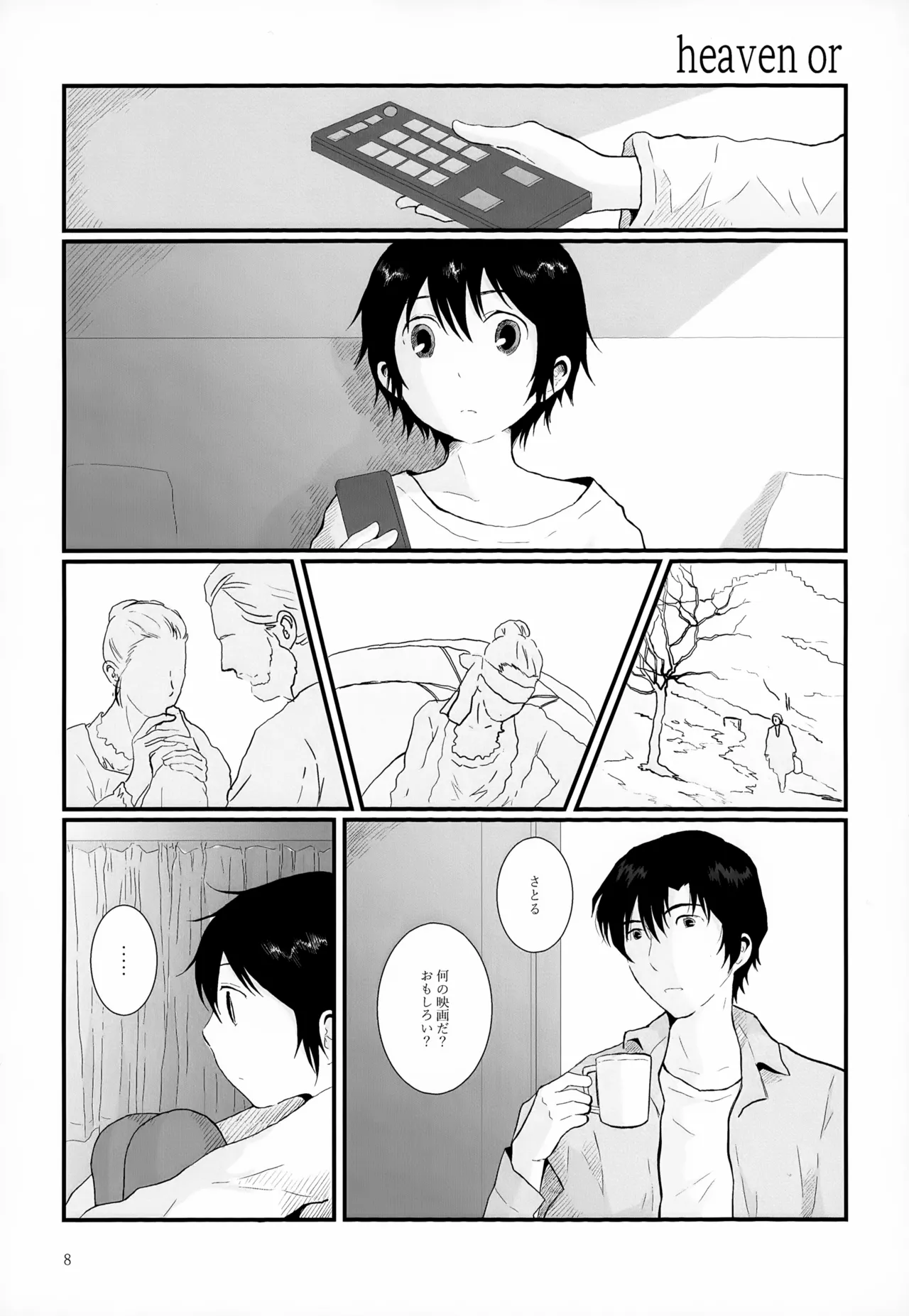 Sairoku-shuu 2 page 8 full