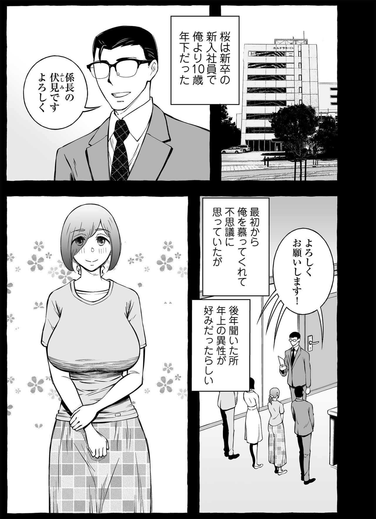 Usoiki ~ Ike nai tsuma no aishi-kata page 4 full