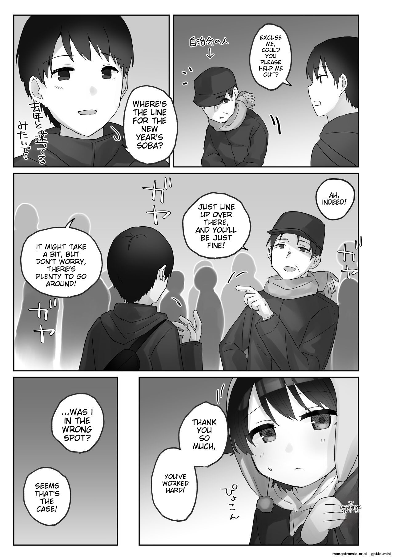 Samuzora no Shita, Imouto o Te dake de Ikasemakuru ~Cli de Takusan Renzoku Zetchou Saseta Ato ni, G-Spot Portio mo Ijimemasu.~ page 9 full