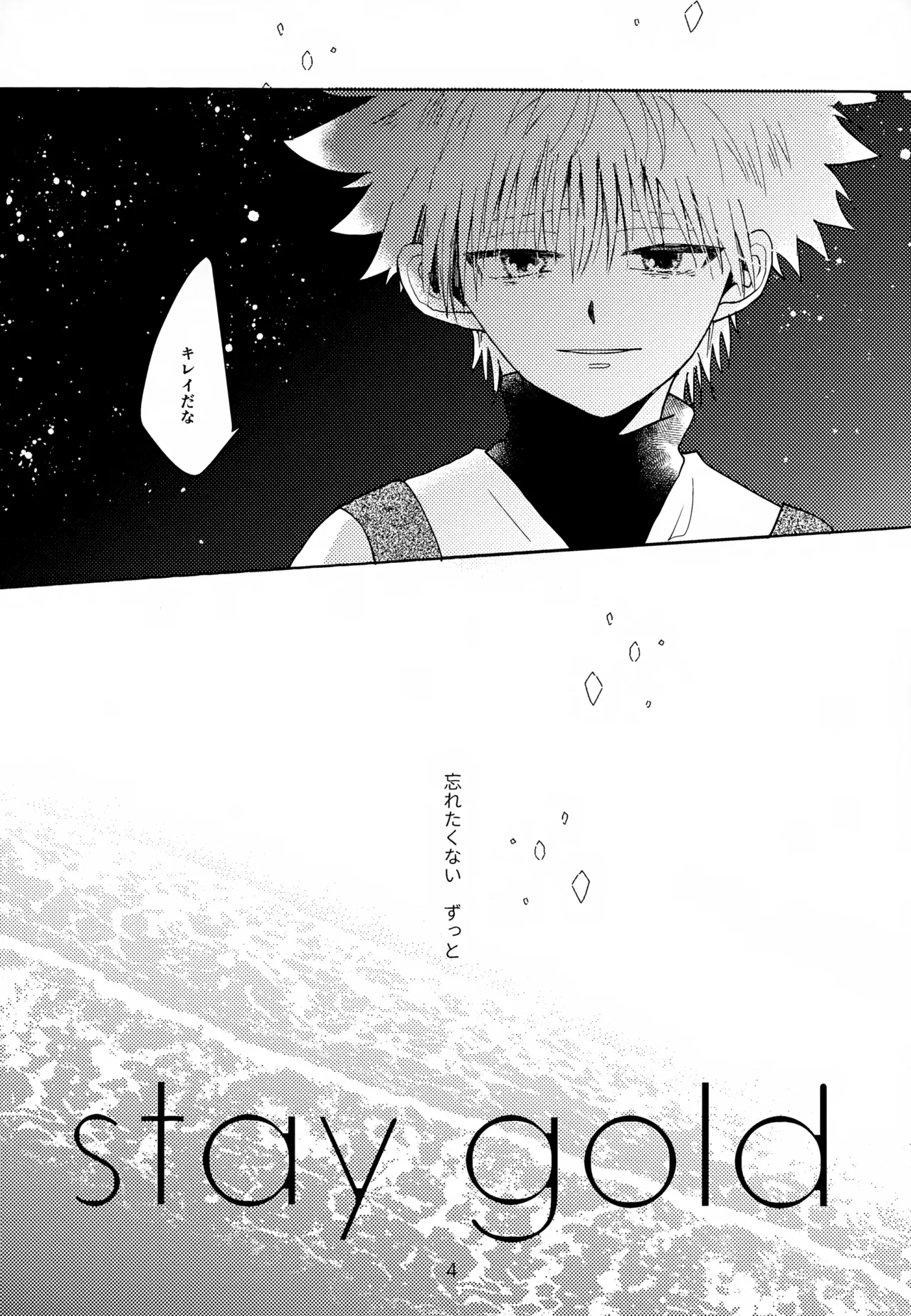 stay gold page 4 full